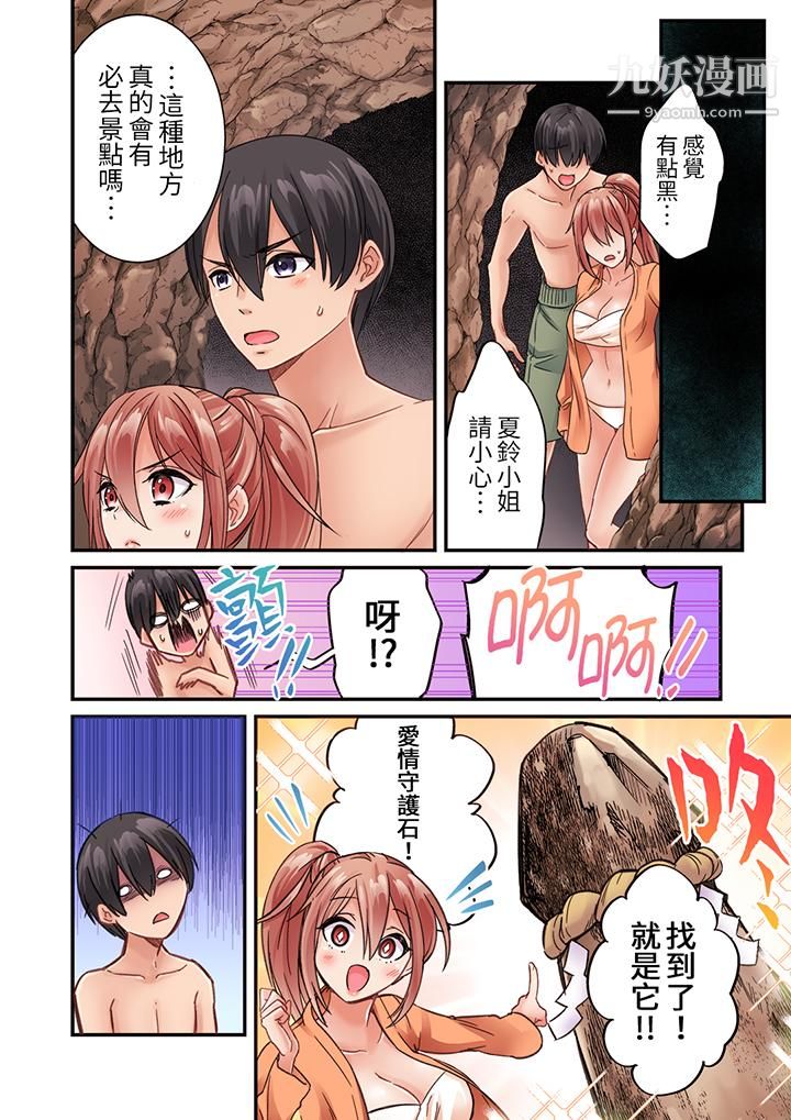 居然光弄乳头就高潮了…！～让狂妄正妹也娇喘连连的乳房占卜第19话