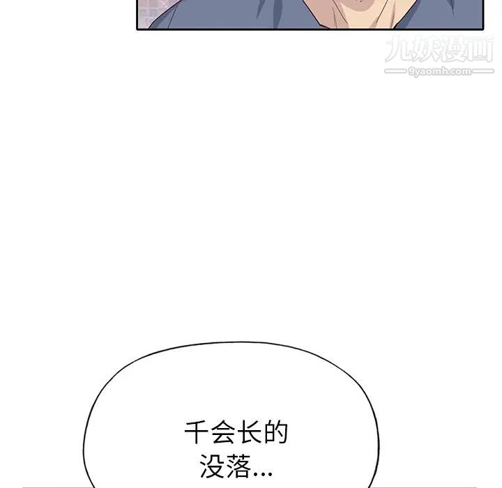 優質女人第44话