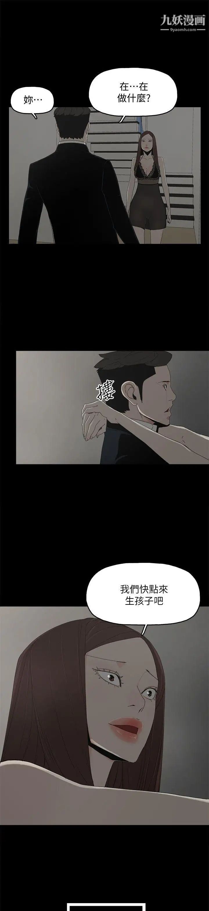 代理孕母第51话-执着与诱惑