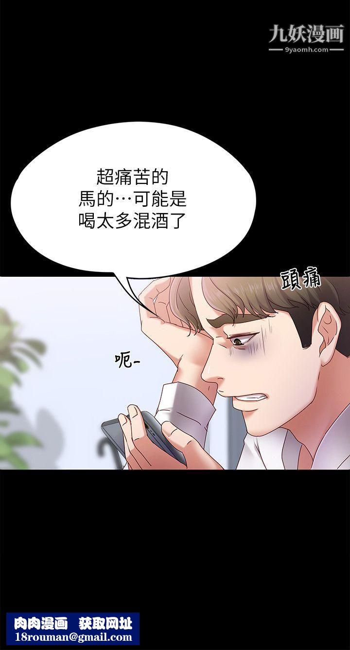 按摩妹女友第3话-火热的爱爱后再碰面