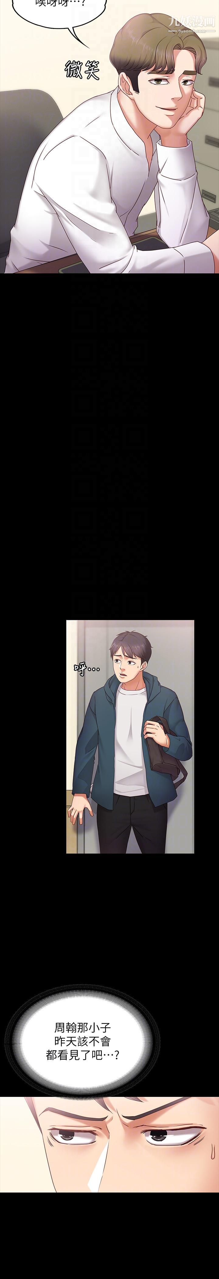 按摩妹女友第3话-火热的爱爱后再碰面