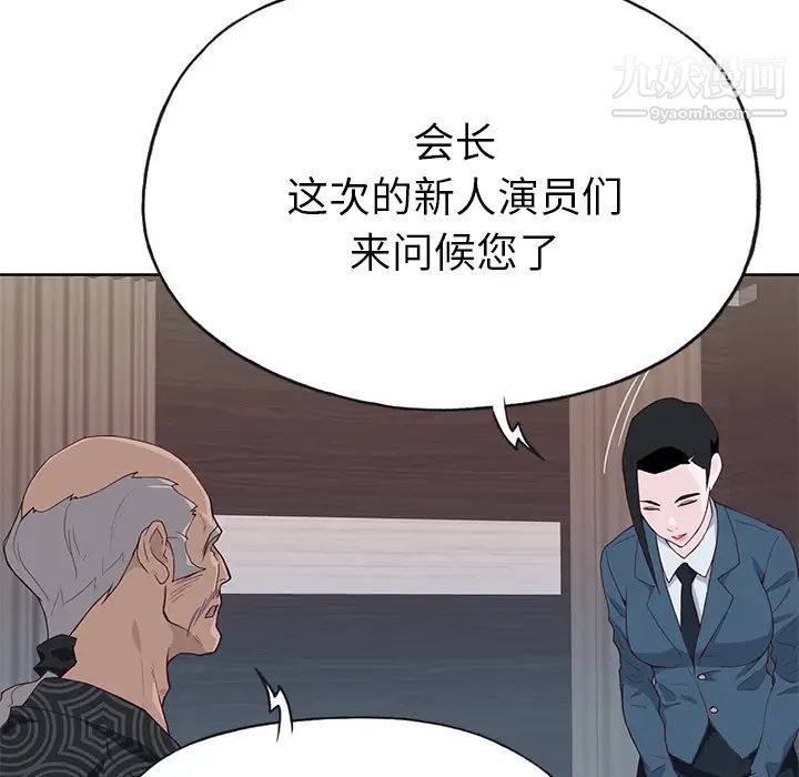 优质女人第44话