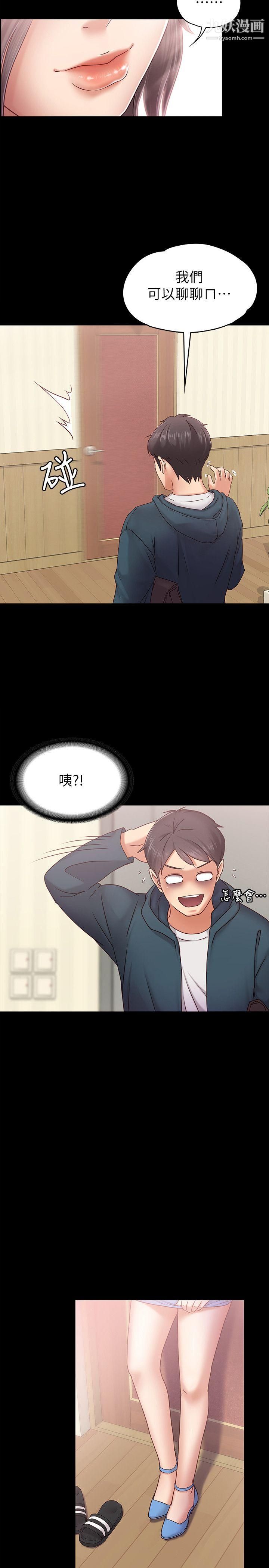 按摩妹女友第3话-火热的爱爱后再碰面