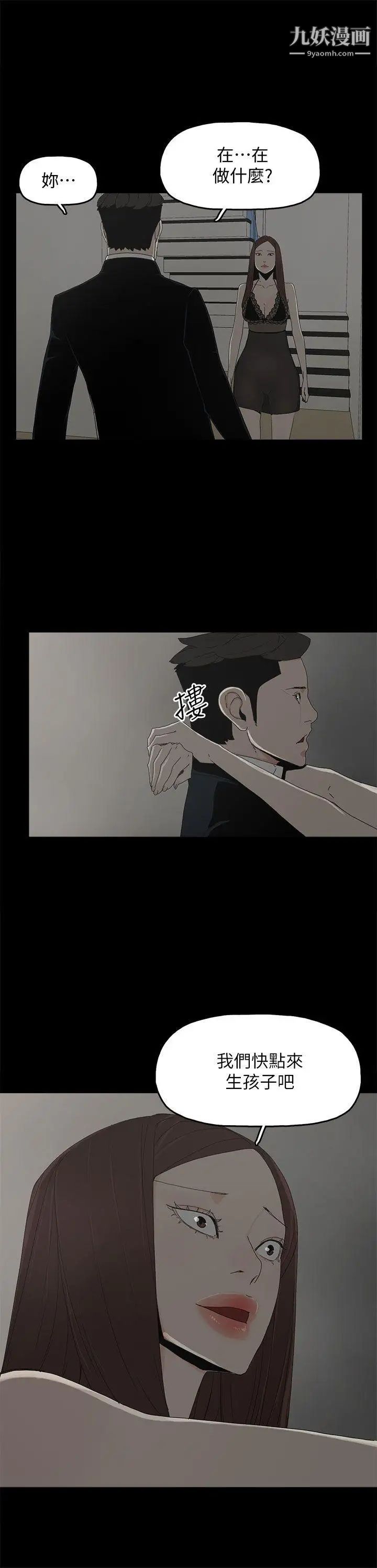 代理孕母第52话-夏恩唯一说过的谎