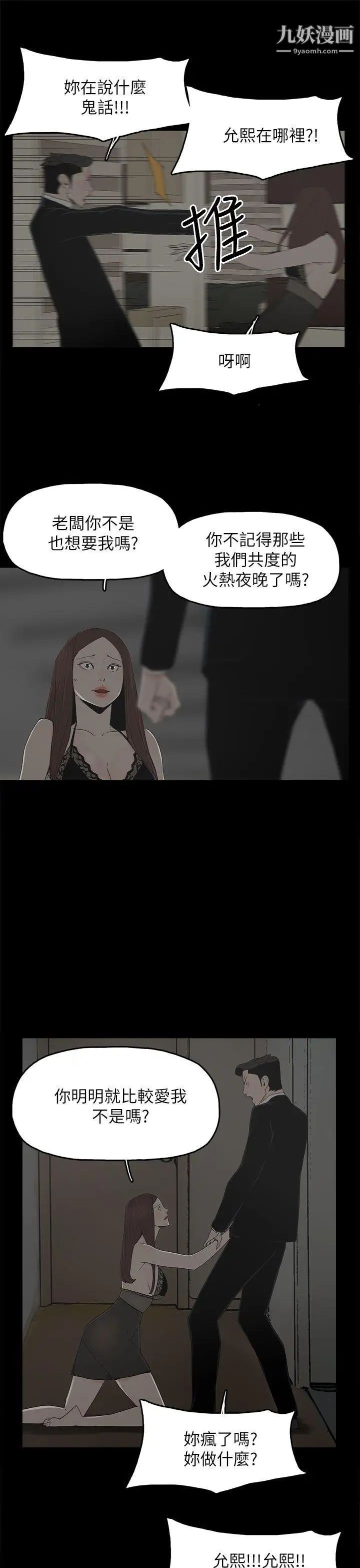 代理孕母第52话-夏恩唯一说过的谎