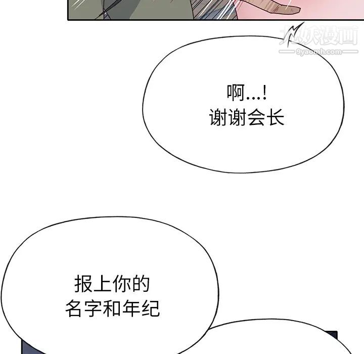 優質女人第44话