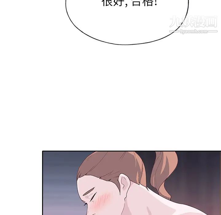 優質女人第44话