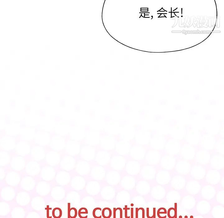 優質女人第44话