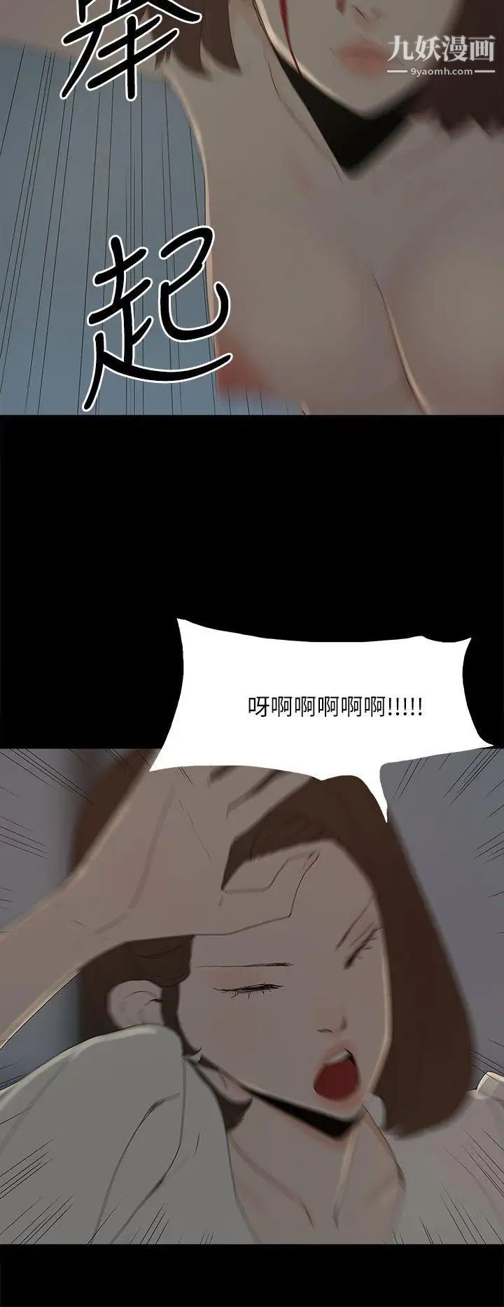 代理孕母第52话-夏恩唯一说过的谎