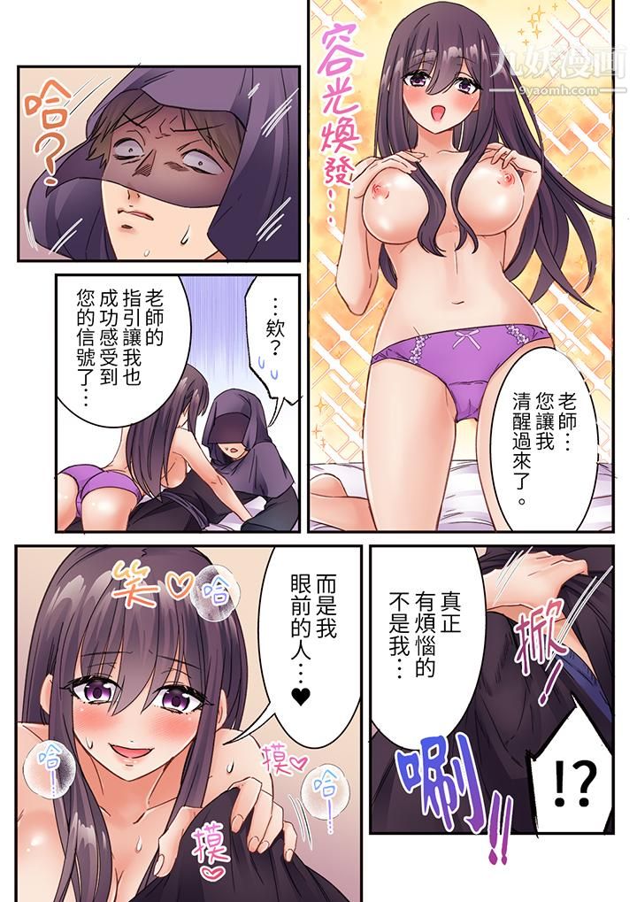 居然光弄乳头就高潮了…！～让狂妄正妹也娇喘连连的乳房占卜第22话