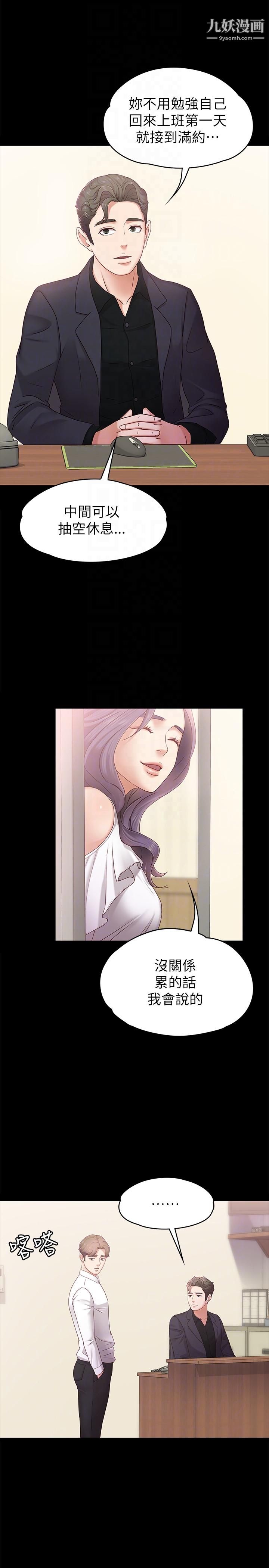 按摩妹女友第4话-按摩店奥客硬上弓