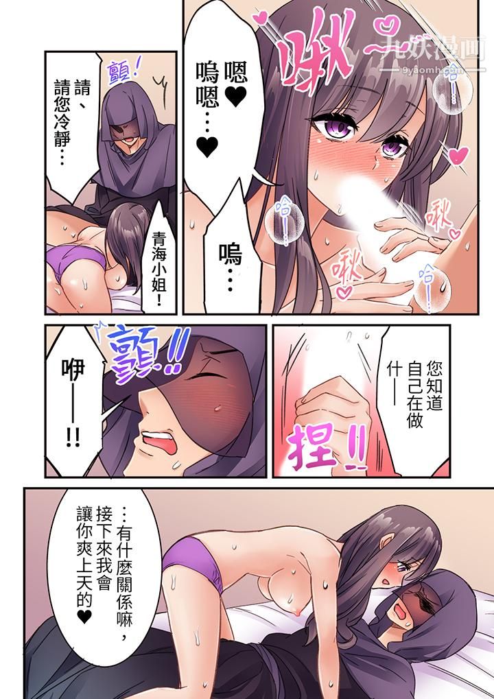 居然光弄乳头就高潮了…！～让狂妄正妹也娇喘连连的乳房占卜第22话