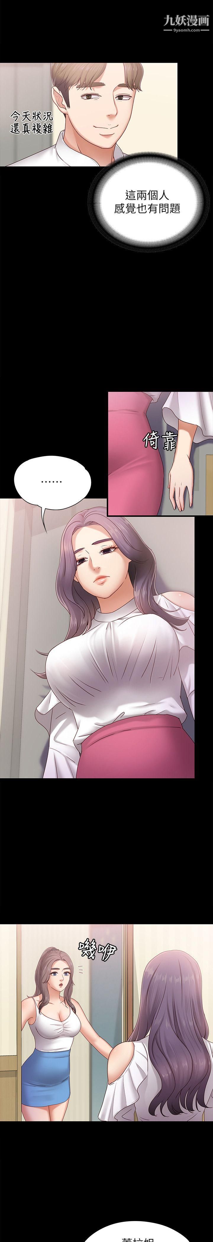 按摩妹女友第4话-按摩店奥客硬上弓