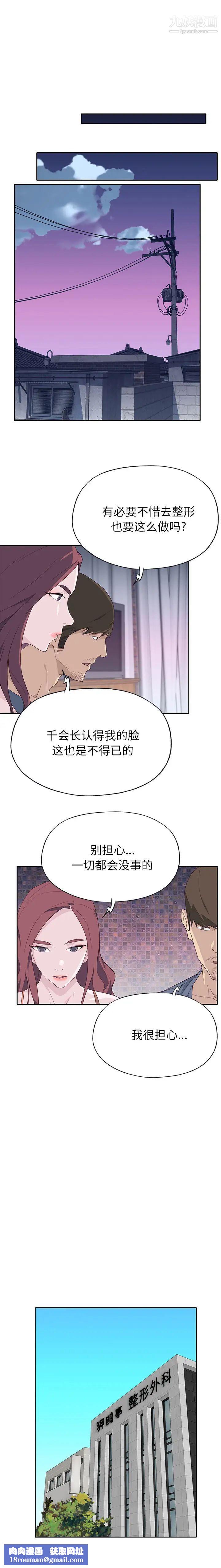 優質女人第45话