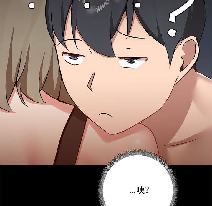 爱玩游戏的女人们第22话