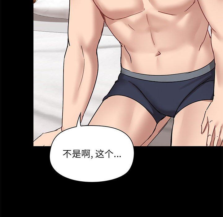 爱玩游戏的女人们第22话