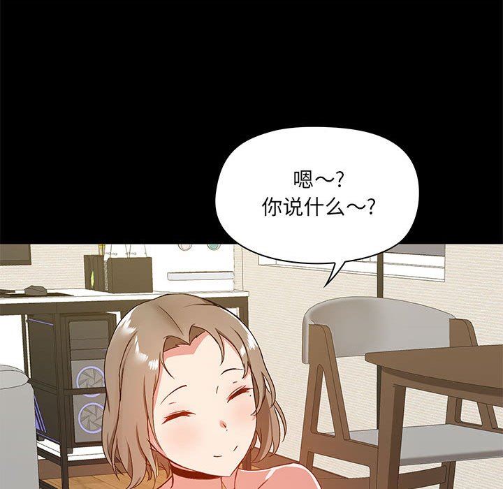 爱玩游戏的女人们第22话