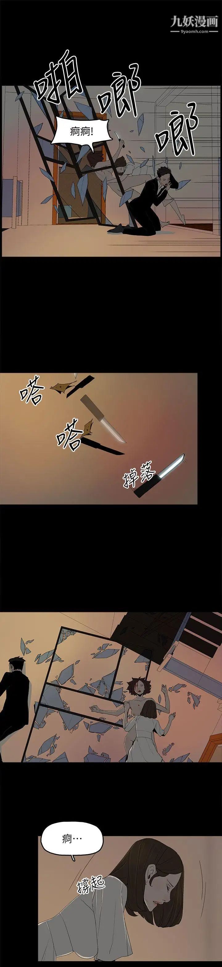 代理孕母第53話-你愛過我嗎