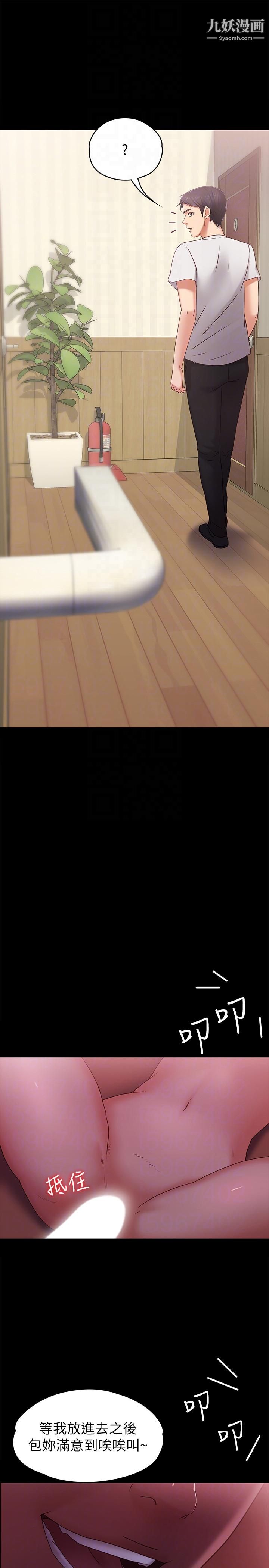 按摩妹女友第4话-按摩店奥客硬上弓