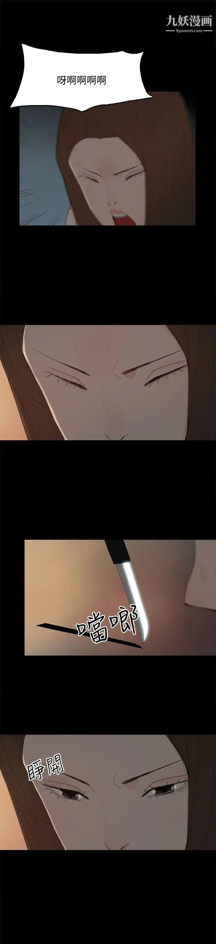 代理孕母第53話-你愛過我嗎