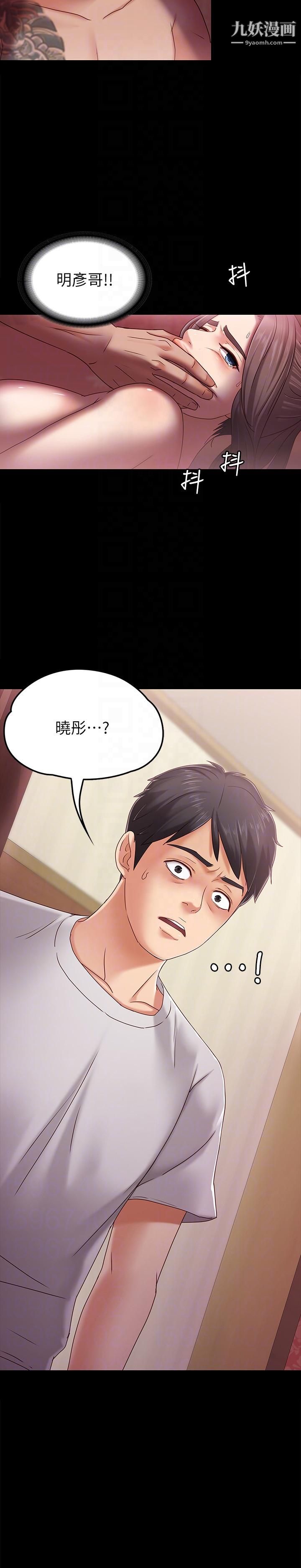 按摩妹女友第4話-按摩店奧客硬上弓