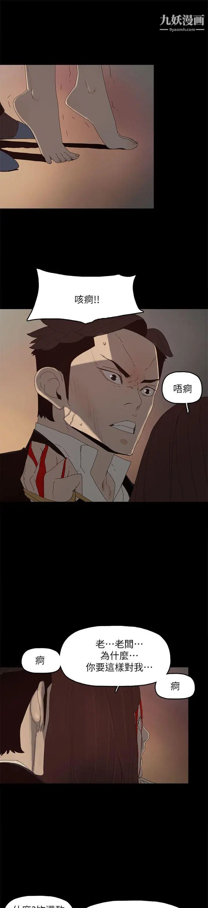 代理孕母第53話-你愛過我嗎