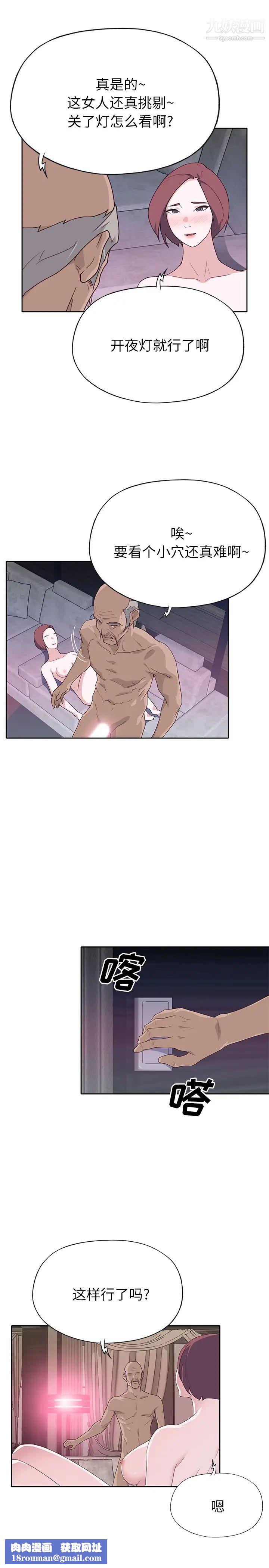 优质女人第46话