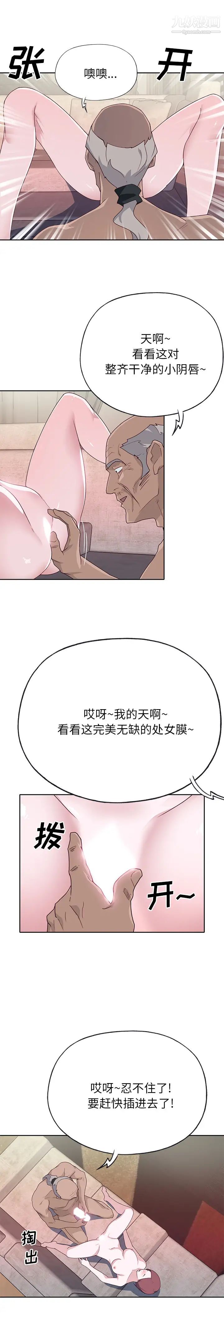 优质女人第46话