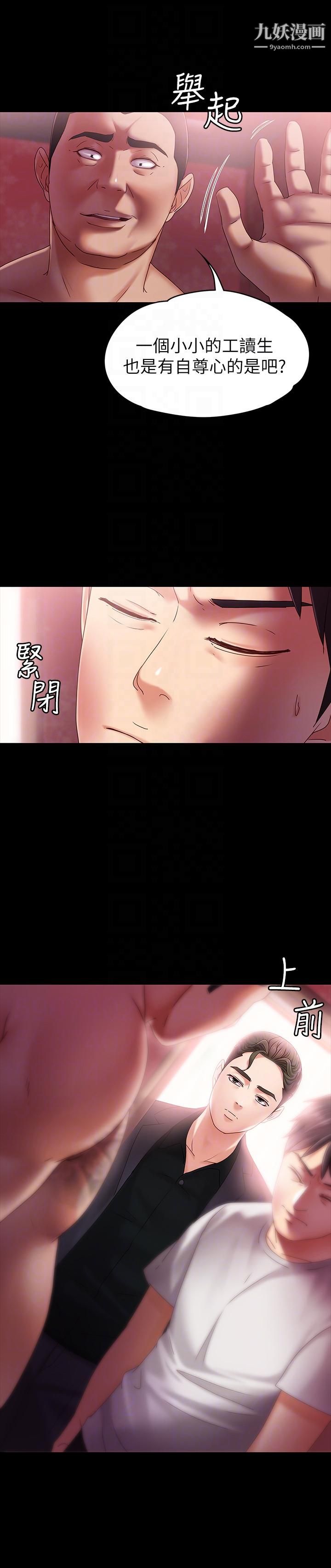 按摩妹女友第5话-英雄救美