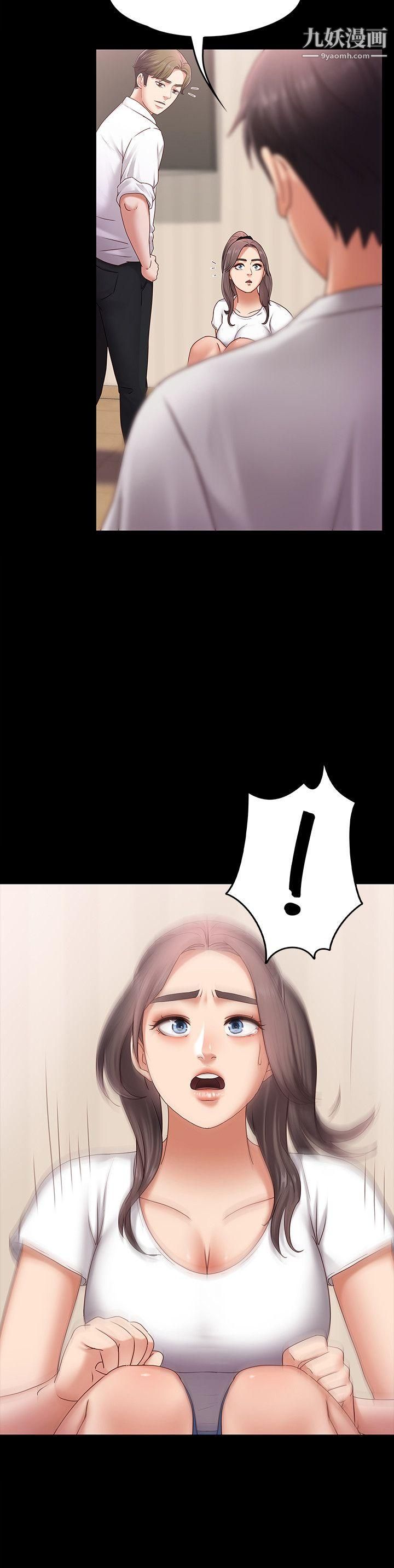 按摩妹女友第5话-英雄救美