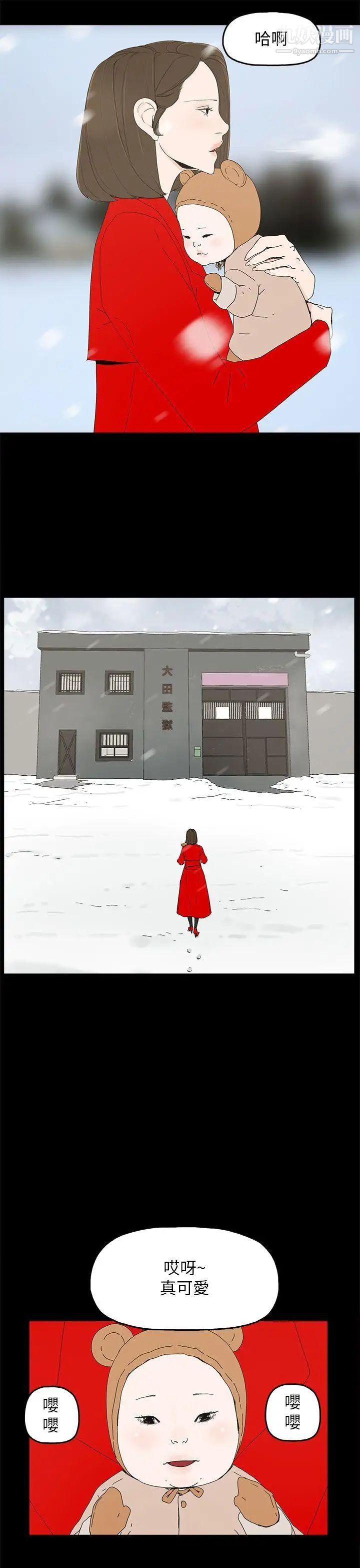 代理孕母最終話-倖存的孩子