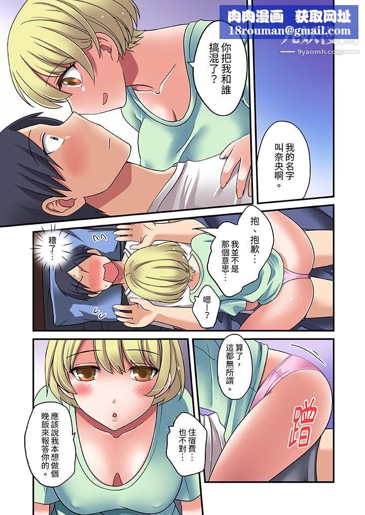 和出走少女的全力湿身SEX~套套用光前,能在你家避雨吗?第1话