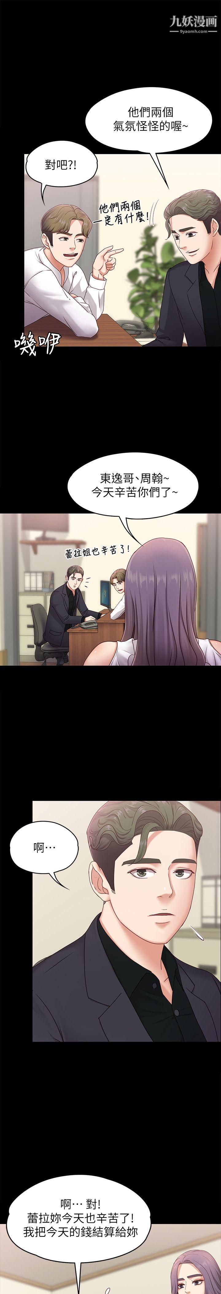 按摩妹女友第5话-英雄救美