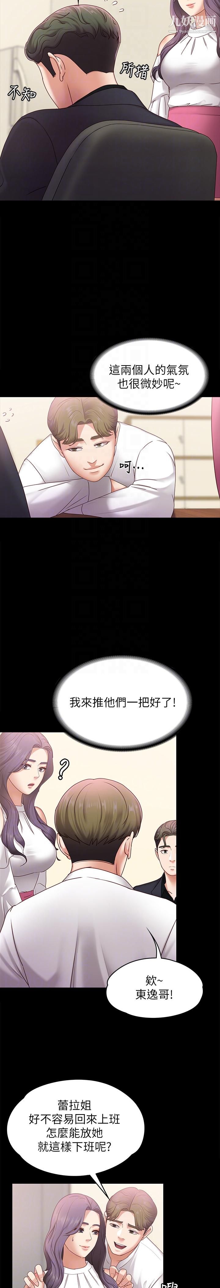 按摩妹女友第5話-英雄救美