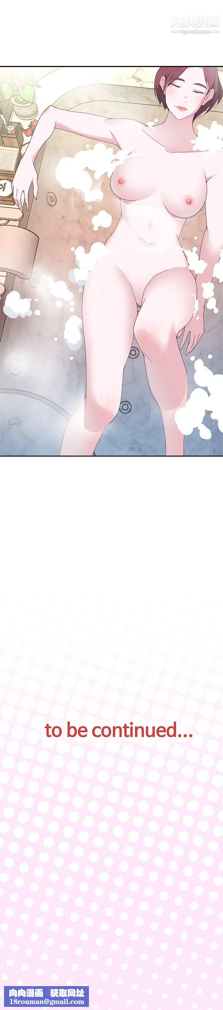 优质女人第47话