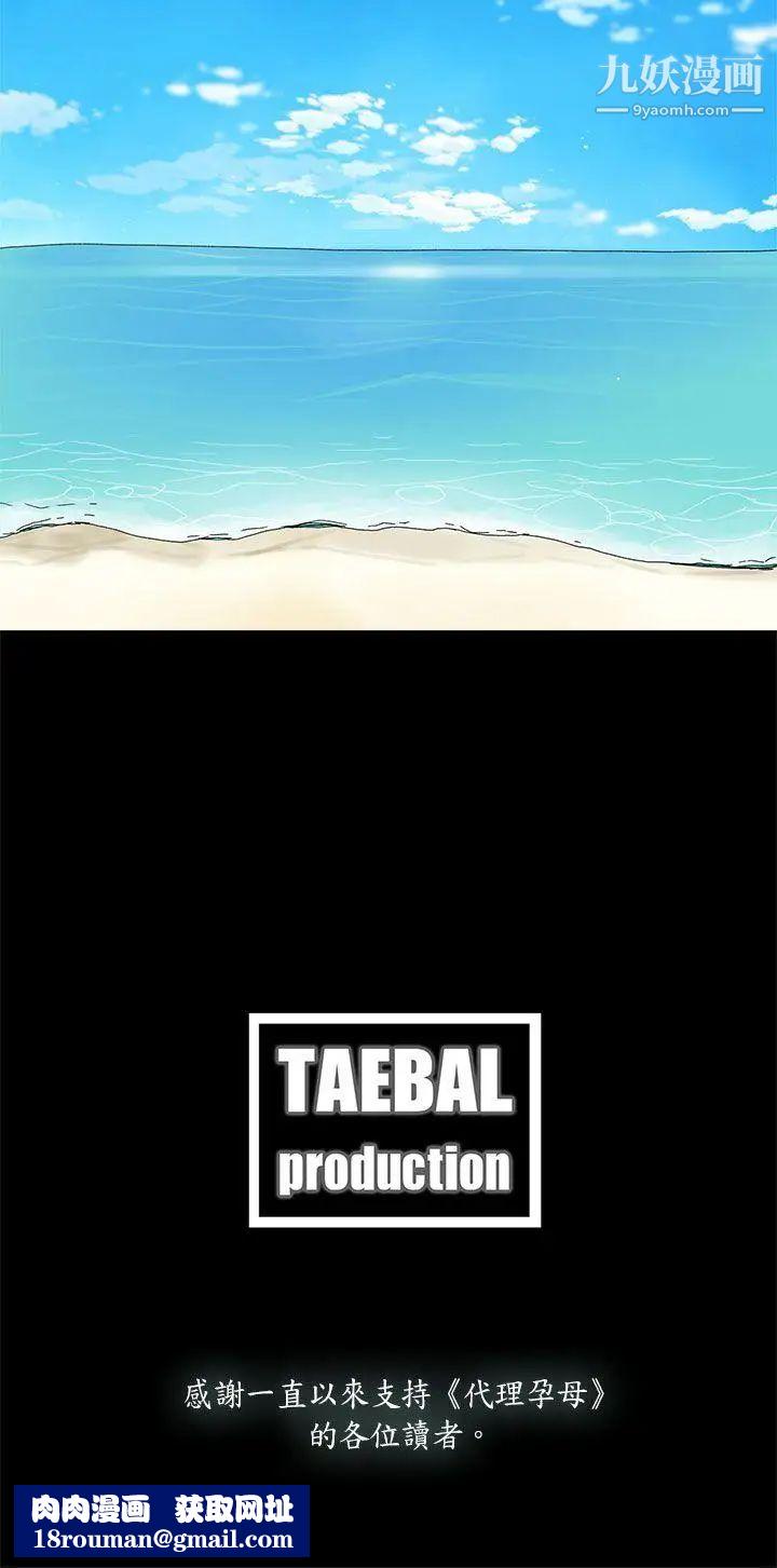 代理孕母最终话-倖存的孩子