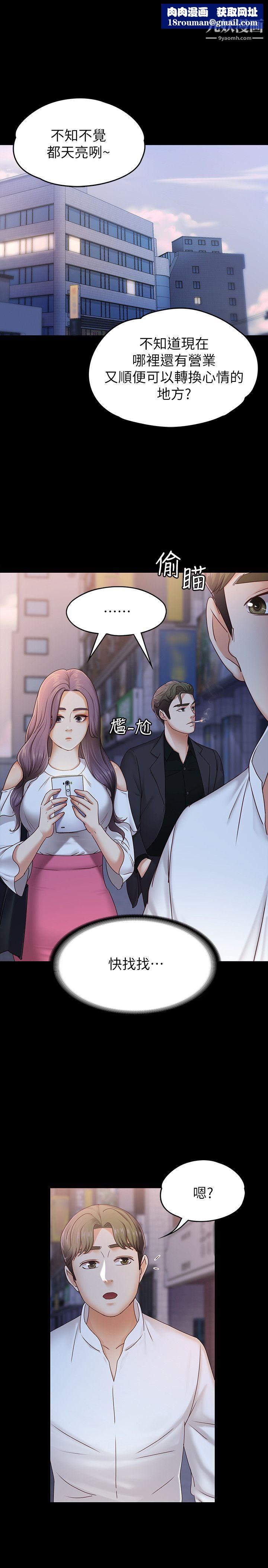 按摩妹女友第6话-开始搞暧昧