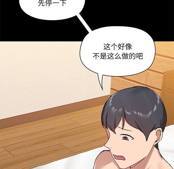 爱玩游戏的女人们第22话