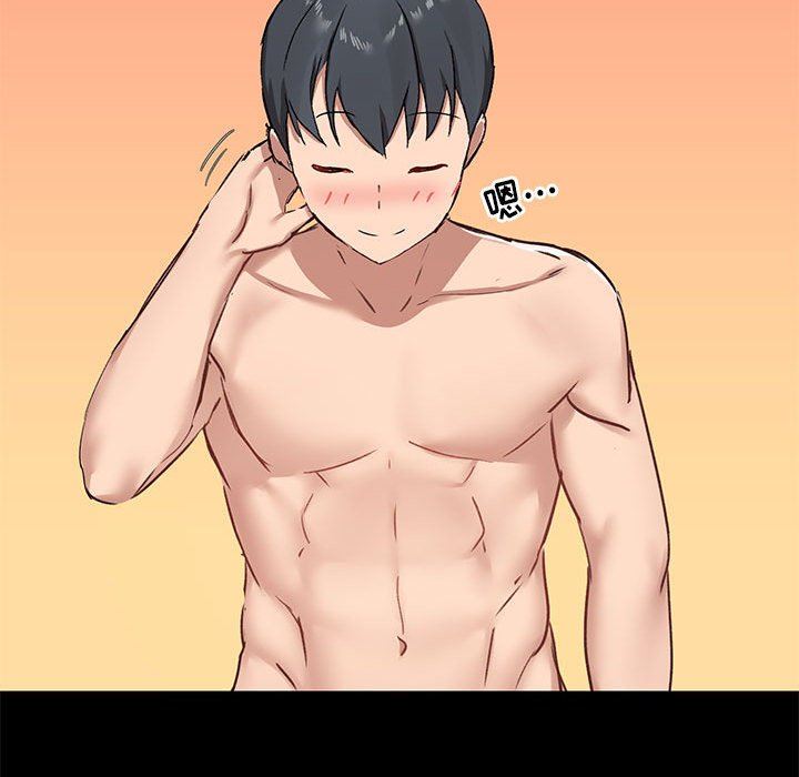 爱玩游戏的女人们第22话