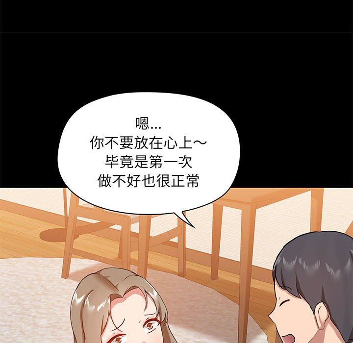 爱玩游戏的女人们第22话