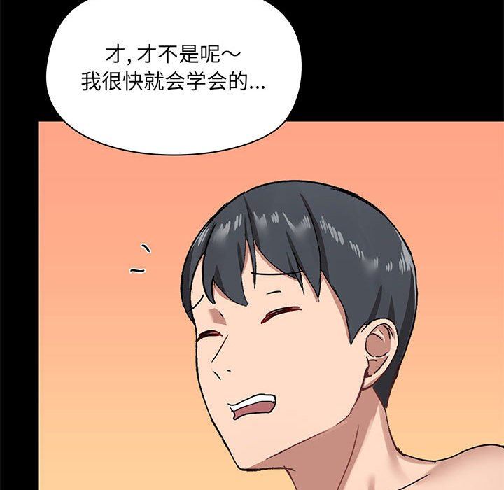 爱玩游戏的女人们第22话