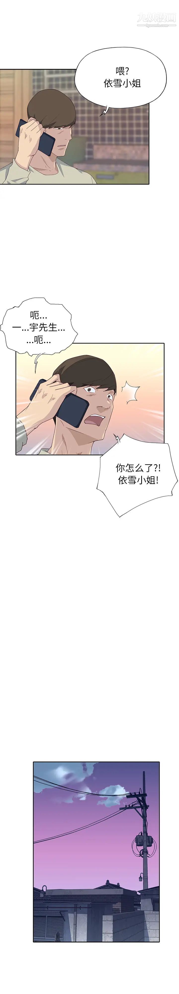 優質女人最终话