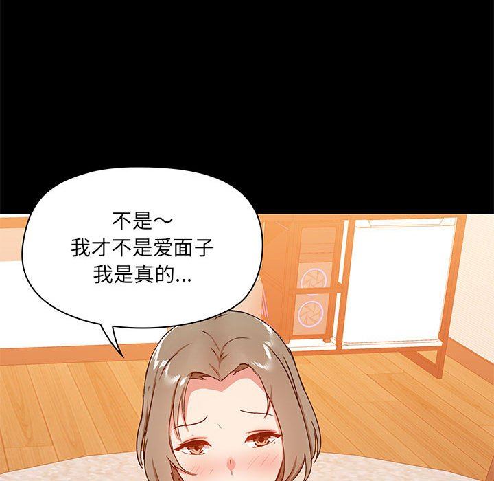 爱玩游戏的女人们第22话