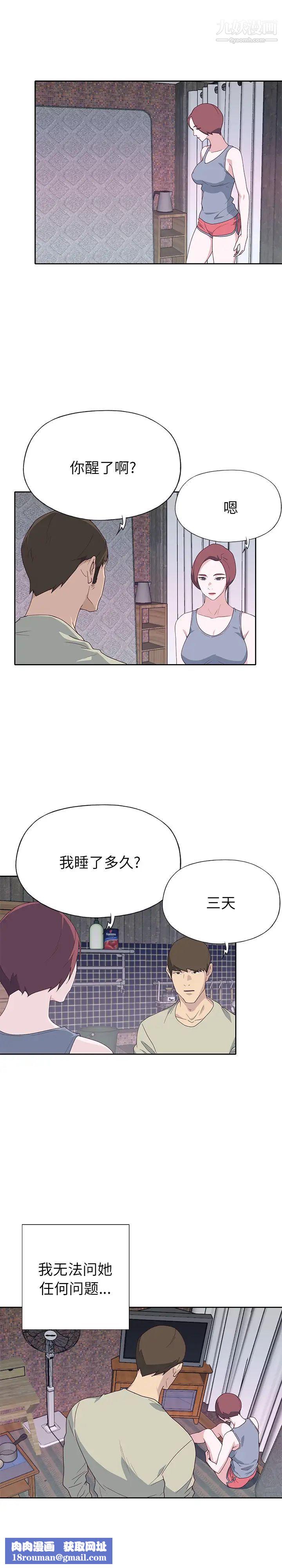 优质女人最终话