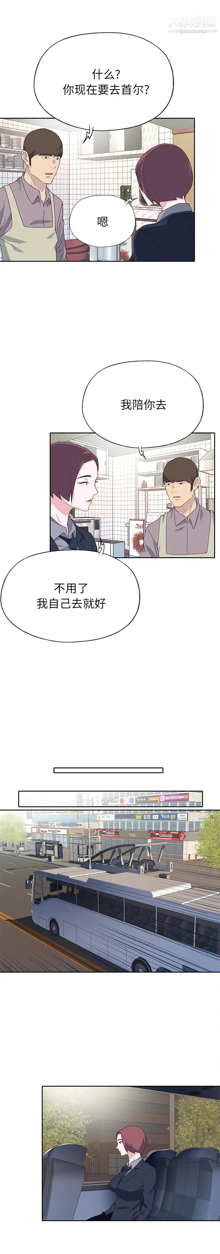 优质女人最终话