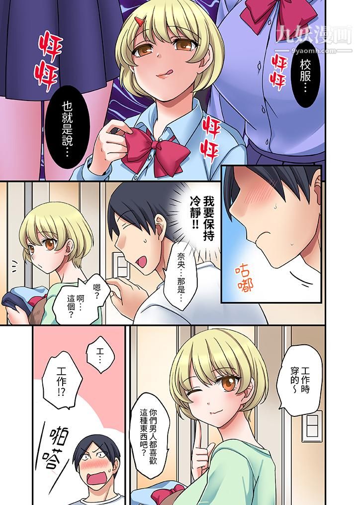 和出走少女的全力濕身SEX～套套用光前，能在你家避雨嗎？第3話