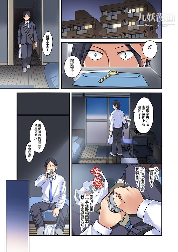 和出走少女的全力湿身SEX~套套用光前,能在你家避雨吗?第3话