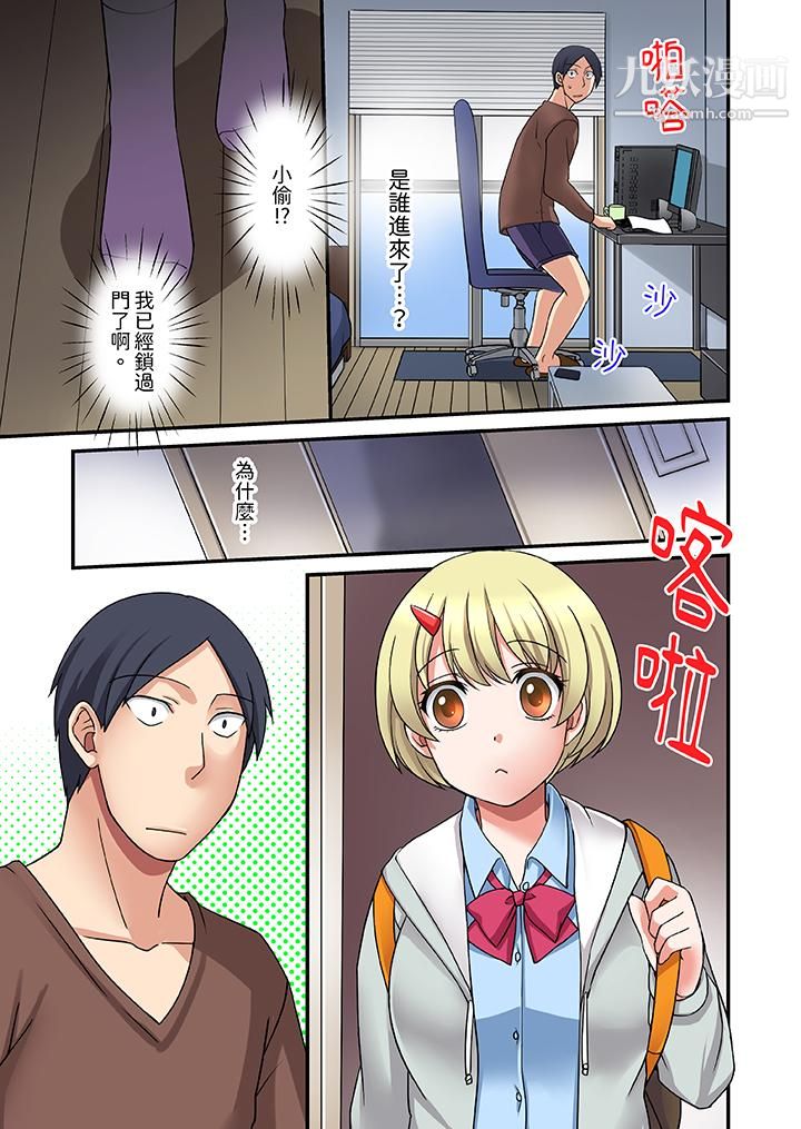 和出走少女的全力湿身SEX~套套用光前,能在你家避雨吗?第3话