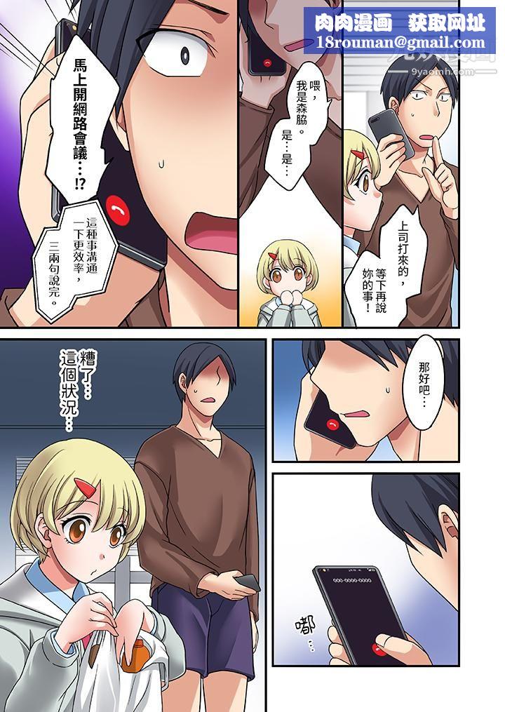 和出走少女的全力湿身SEX～套套用光前，能在你家避雨吗？第3话