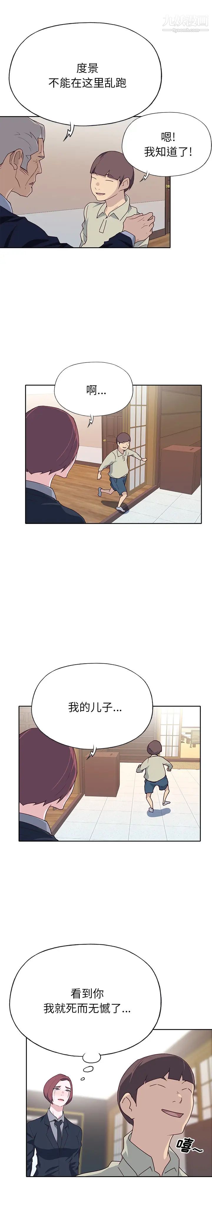 优质女人最终话